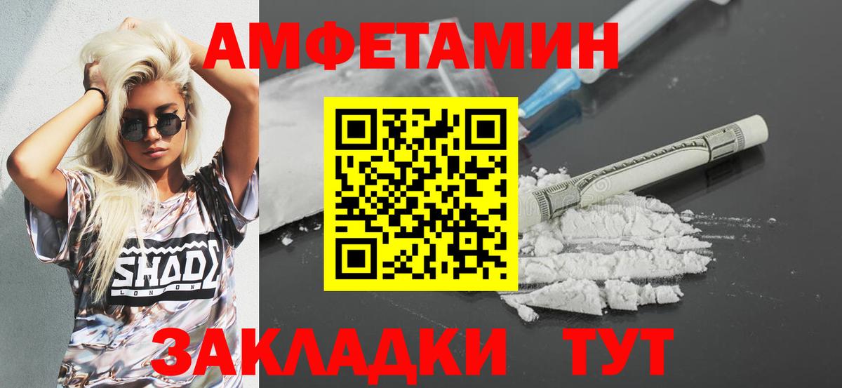 Нефтекумск  Амфетамин  Вход с VPN  АМФЕТАМИН 97% 