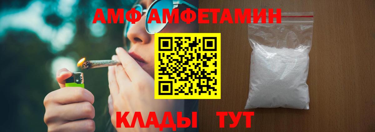 Amphetamine  Нефтекумск  АМФ VHQ 
