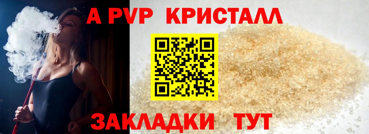 Alpha-PVP мука Нефтекумск