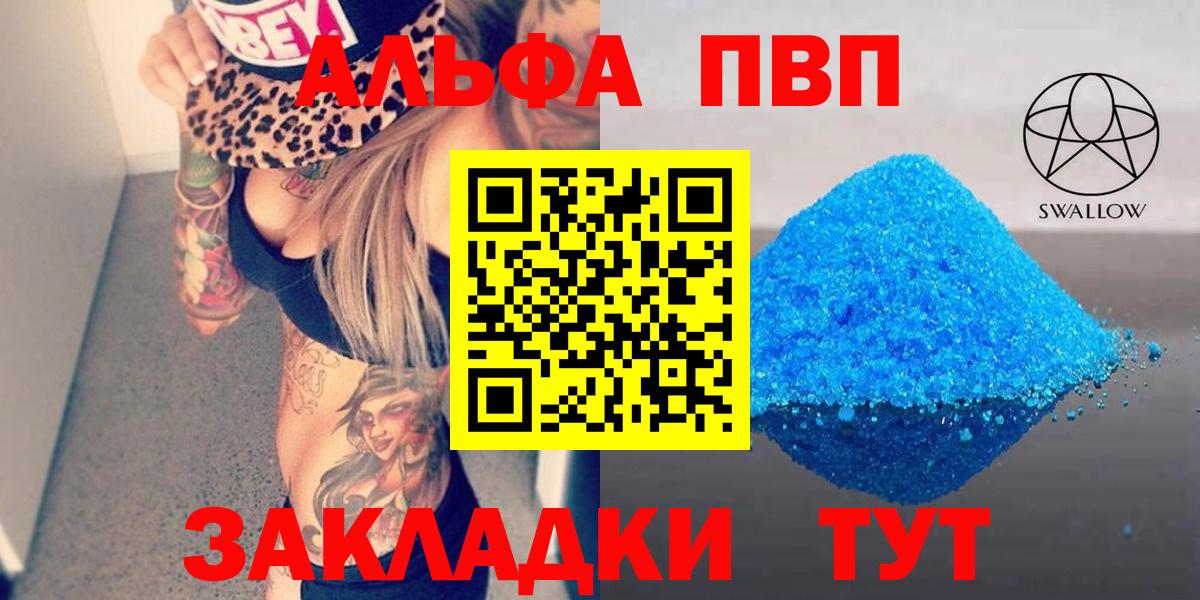 APVP  Alfa_PVP Соль  продажа наркотиков  Альфа ПВП Crystall  Alpha PVP Соль  Нефтекумск 