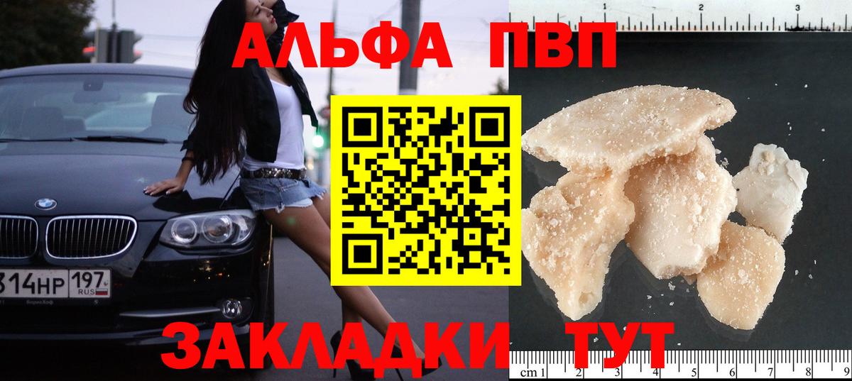 Альфа ПВП Crystall  A-PVP мука  Нефтекумск  A-PVP  Вход с VPN 