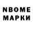 Марки 25I-NBOMe 1500мкг Tolkin Rajabov