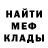 Метадон мёд veter995