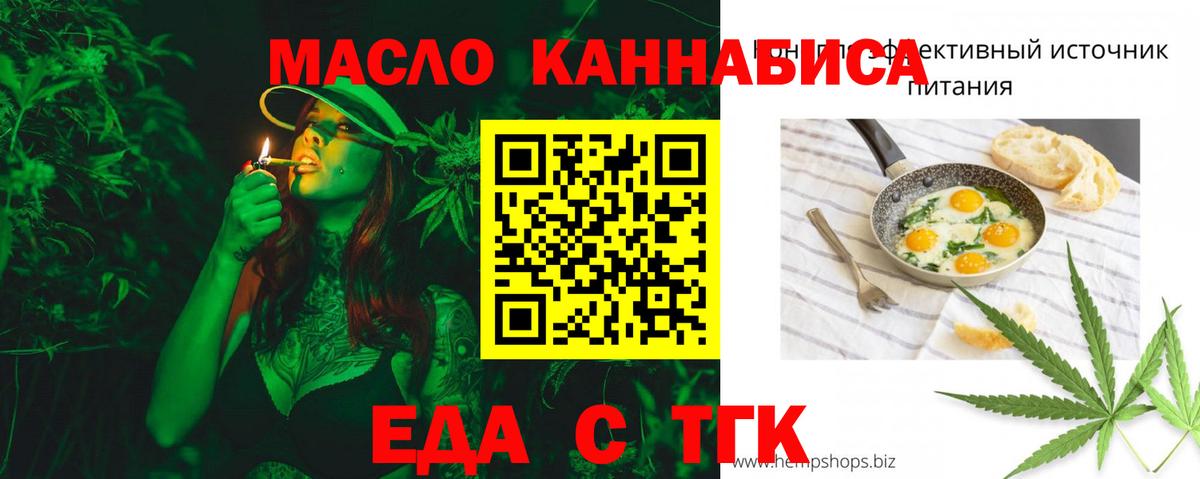 Cannafood конопля  Нефтекумск 
