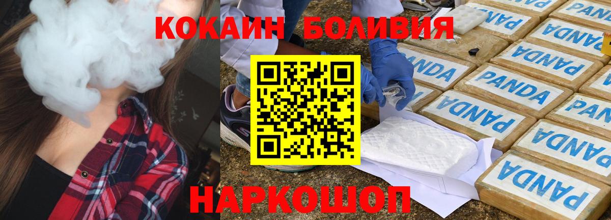 Кокаин Колумбийский Нефтекумск