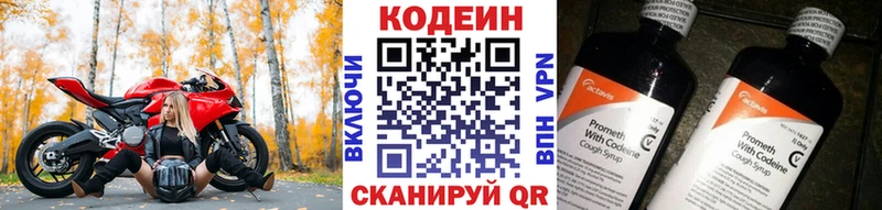 omg ССЫЛКА  Нефтекумск  мориарти клад  Codein напиток Lean (лин) 