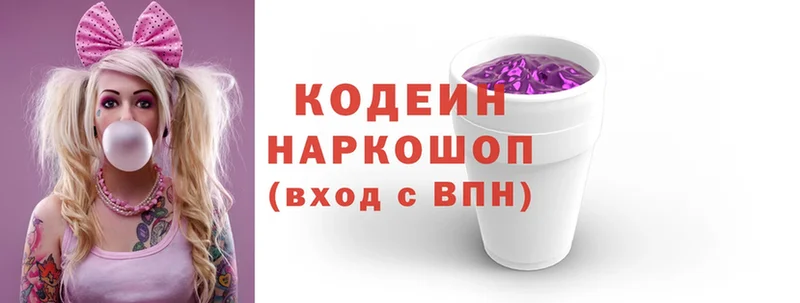 Кодеиновый сироп Lean напиток Lean (лин)  Нефтекумск 