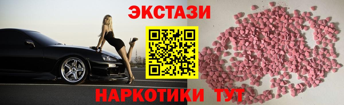 ЭКСТАЗИ Cube  Экстази  Нефтекумск  Ecstasy Punisher 
