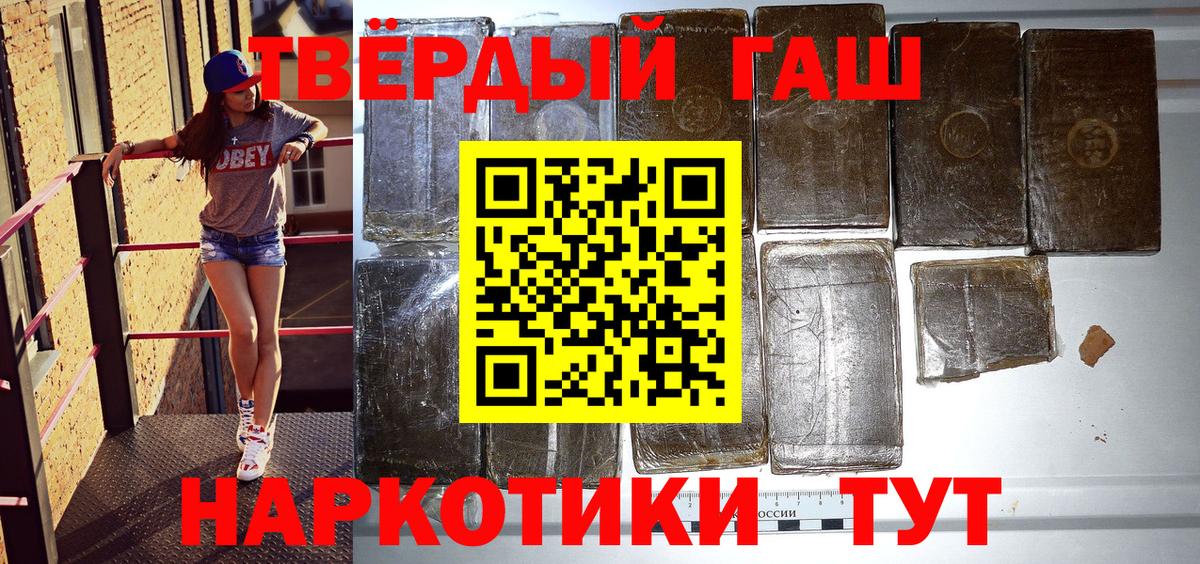 Нефтекумск  ГАШ hashish  Вход с VPN 