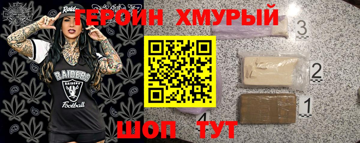 ГЕРОИН белый  ГЕРОИН  Нефтекумск 