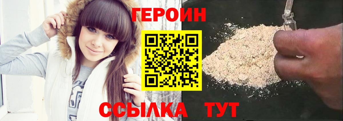 Нефтекумск  ГЕРОИН Афган  ГЕРОИН  Вход с VPN 