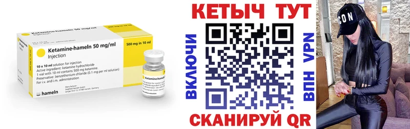 Кетамин VHQ  Нефтекумск 