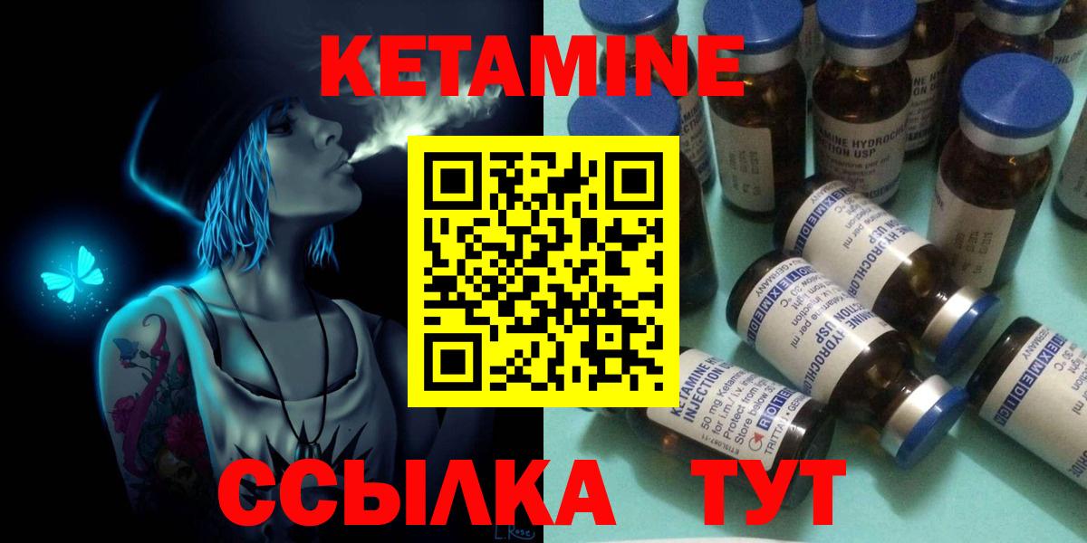 КЕТАМИН VHQ  darknet какой сайт  КЕТАМИН ketamine  Нефтекумск 