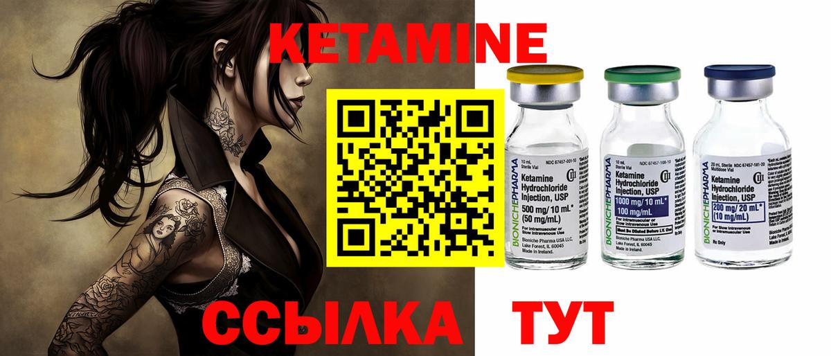 Нефтекумск  Кетамин ketamine  Вход с VPN 