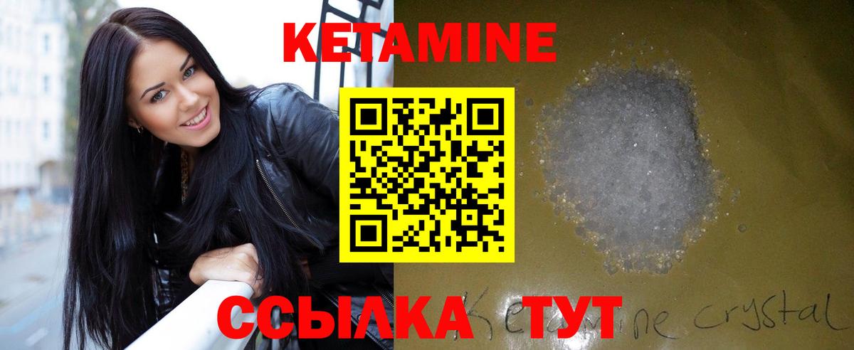 КЕТАМИН VHQ Нефтекумск