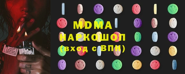 MDMA Осинники