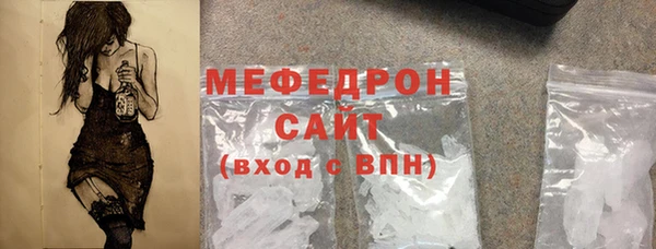 мефедрон Осташков