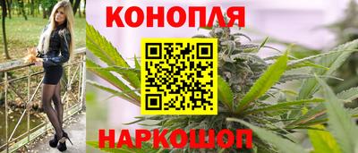 каннабис Конаково