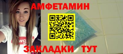 первитин Апшеронск