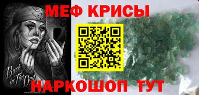 крисы Абакан