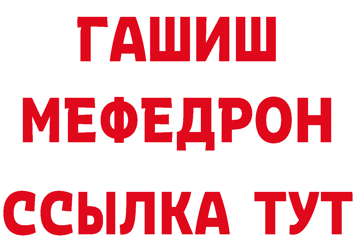 АМФ VHQ вход это MEGA Нефтекумск