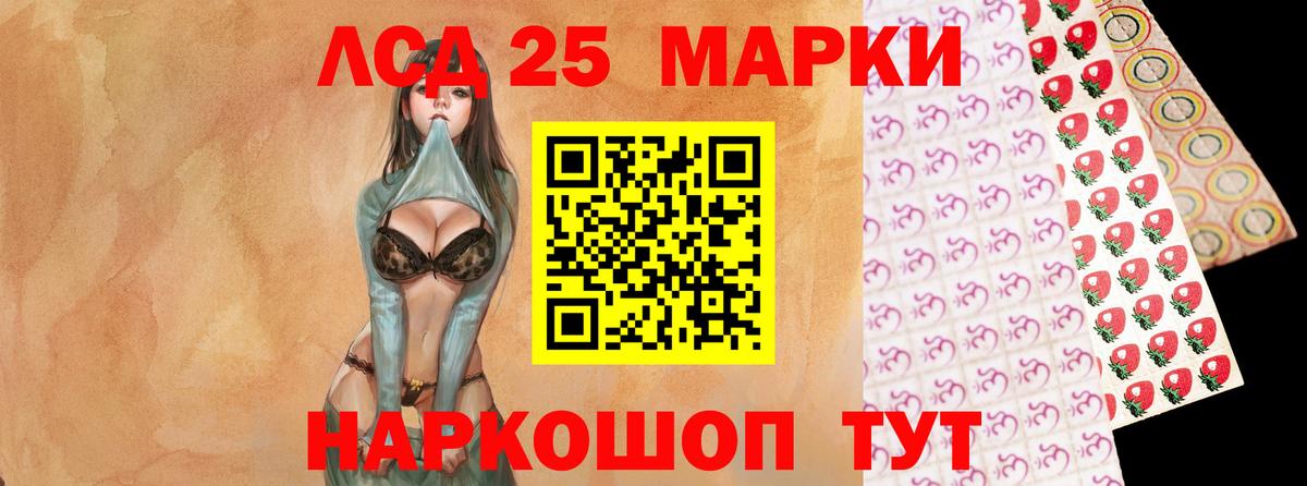 ЛСД экстази  Вход с VPN  Нефтекумск  ЛСД экстази ecstasy  LSD-25 экстази ecstasy 