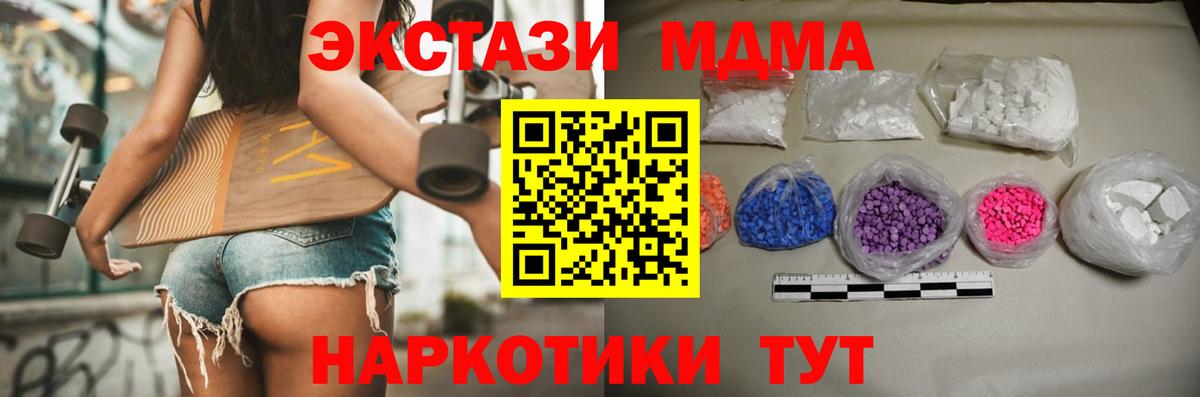 МДМА  МДМА Molly  Вход с VPN  Нефтекумск 