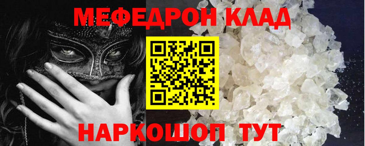 магазин    МЕФ  Нефтекумск  Вход с VPN  Мефедрон кристаллы 