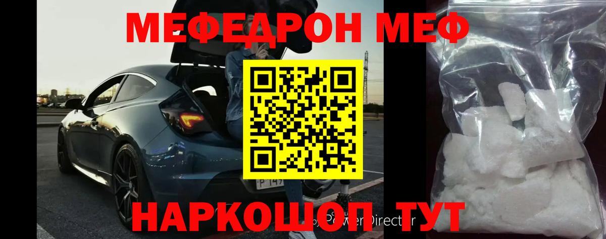 Меф кристаллы Нефтекумск