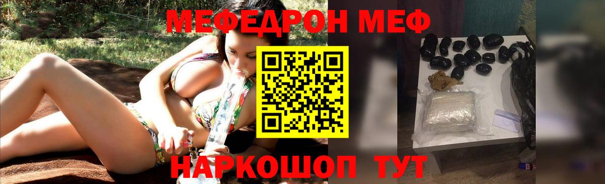 Меф  Нефтекумск