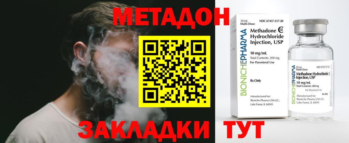 МЕТАДОН VHQ Нефтекумск