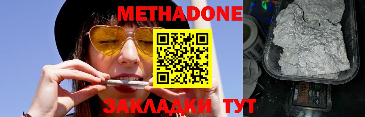 Нефтекумск  МЕТАДОН мёд  Вход с VPN  МЕТАДОН VHQ 