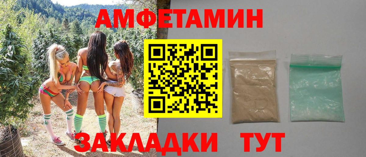 Метамфетамин винт Нефтекумск