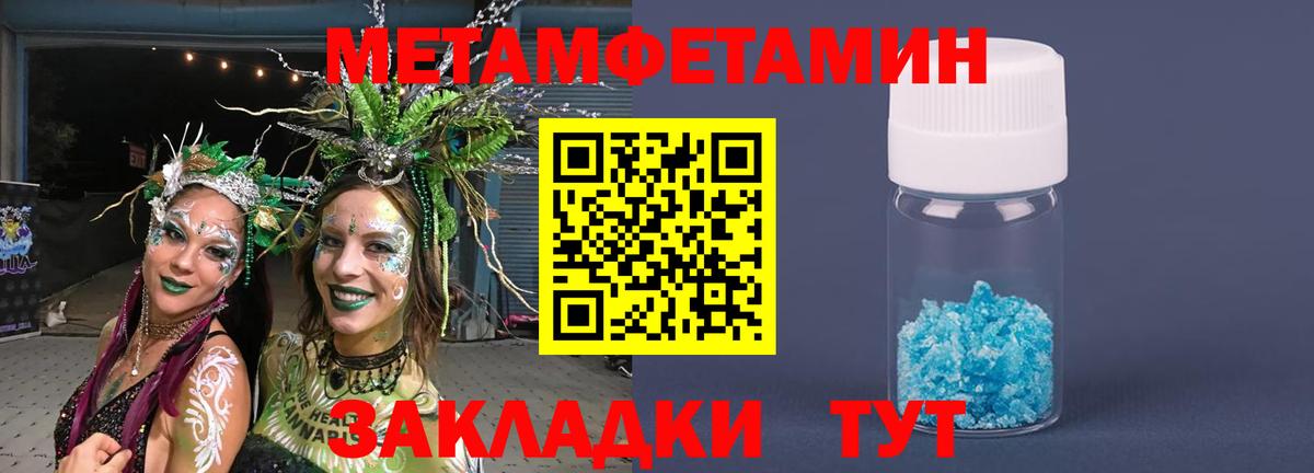 МЕТАМФЕТАМИН  Нефтекумск  Метамфетамин витя 