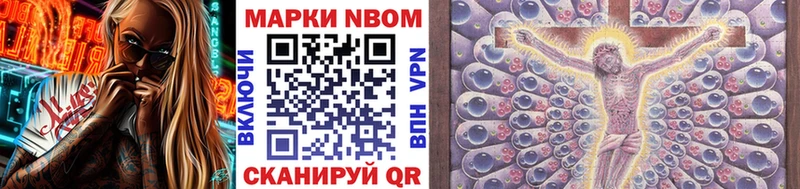 Марки 25I-NBOMe 1500мкг  Нефтекумск 