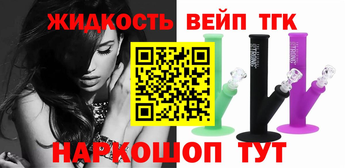 ТГК Wax Нефтекумск