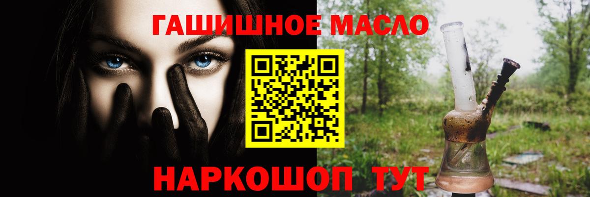 Дистиллят ТГК THC oil  ТГК вейп с тгк  Нефтекумск  Вход с VPN 