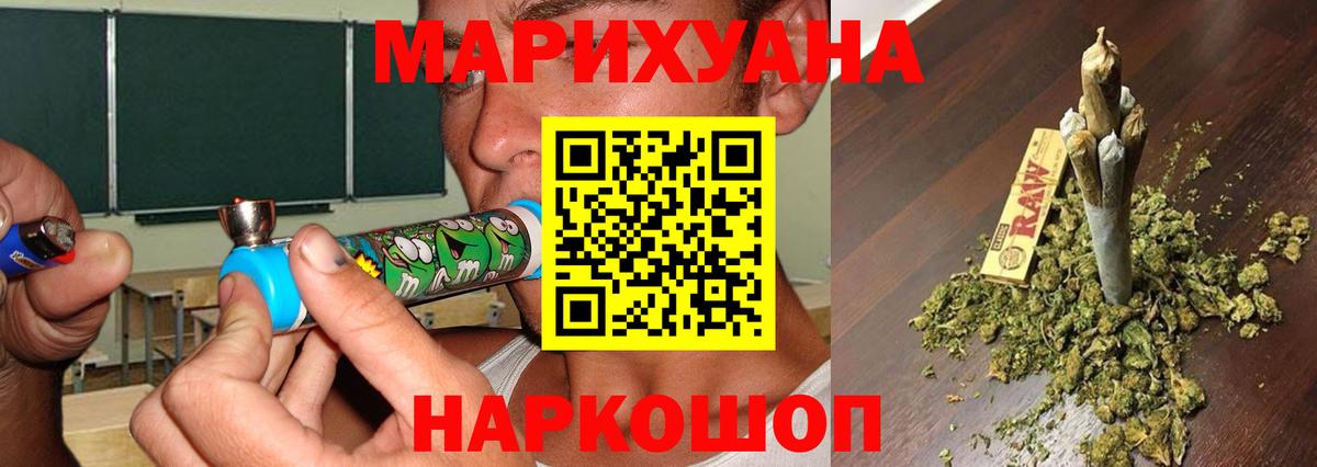 Конопля MAZAR  Бошки Шишки VHQ  Вход с VPN  Конопля план  Марихуана White Widow  Нефтекумск 